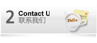 聯(lián)系我們