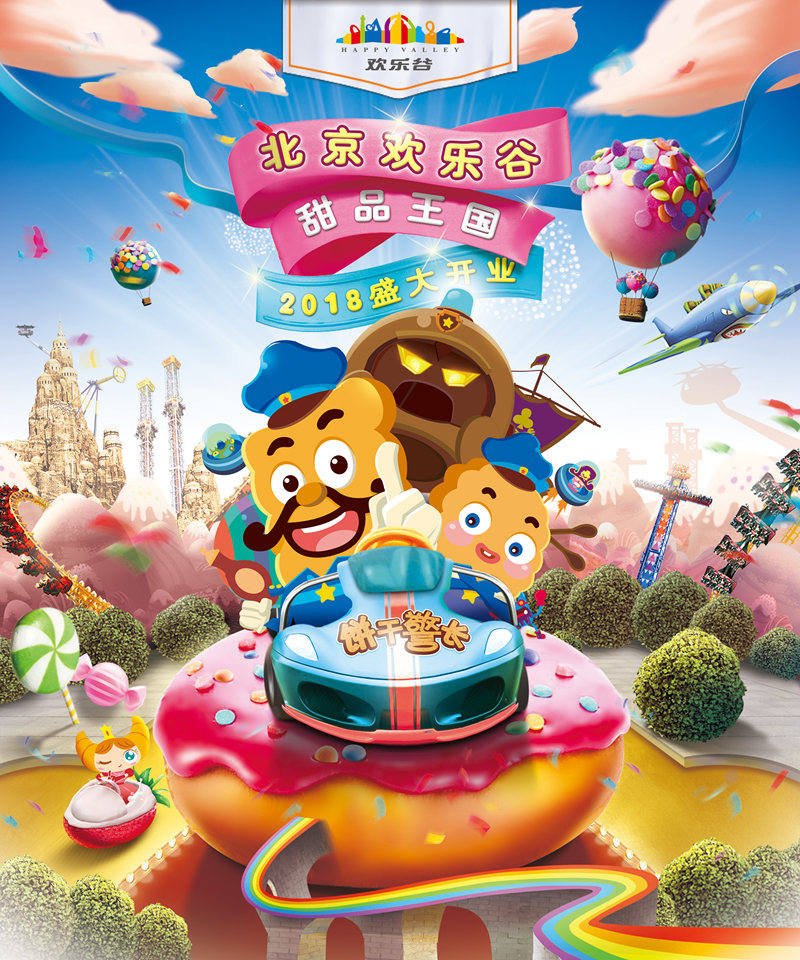 “創(chuàng)意眾包”引爆傳播高潮歡樂谷海報大賽完美收官